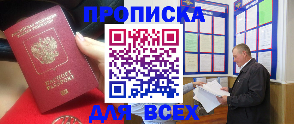 временная регистрация надежно в Хвалынске