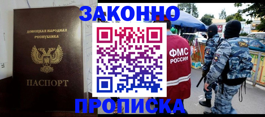 прописка паспорт в Хвалынске