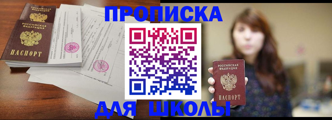 где прописаться в Хвалынске