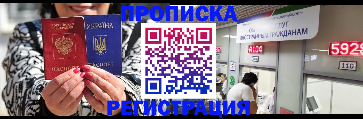 временная регистрация в Хвалынске