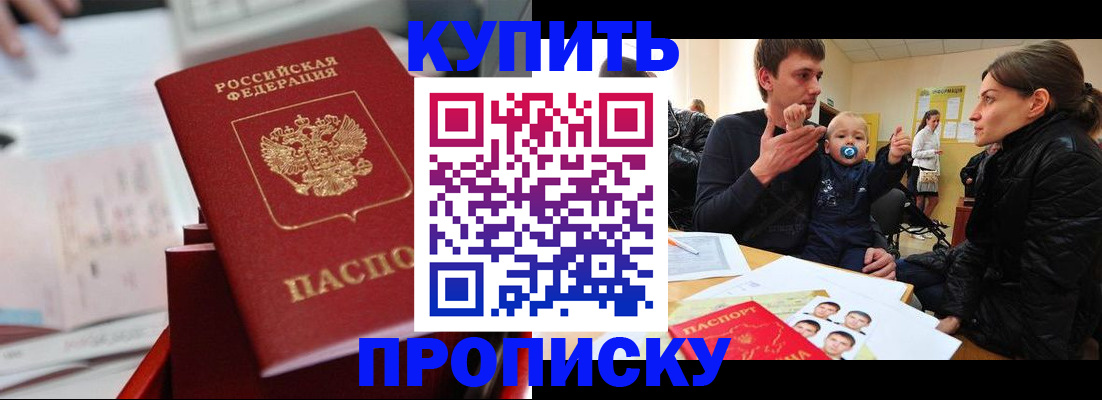 прописка штамп в Хвалынске